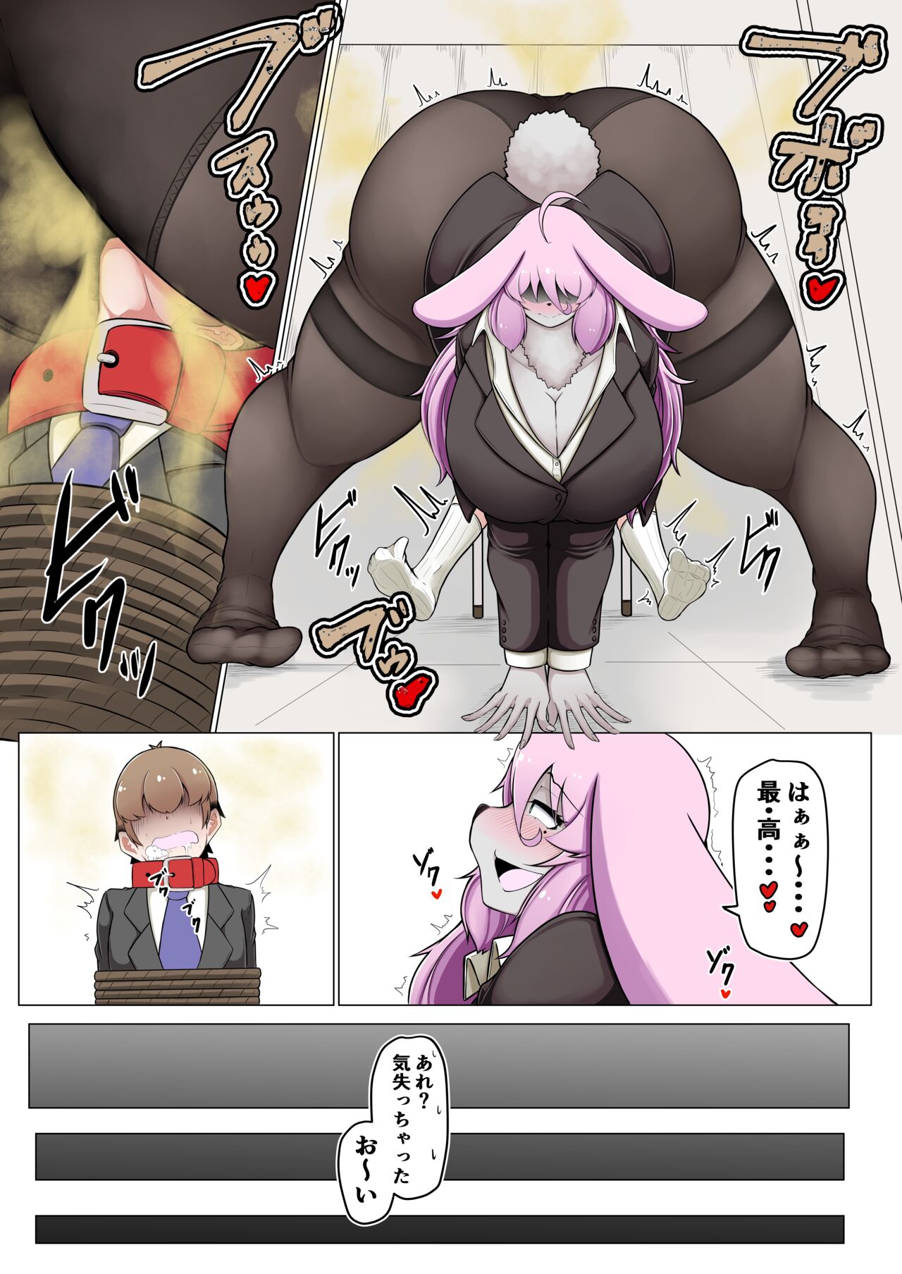 Sex Processing Personnel Hitosu-kun page 6 full