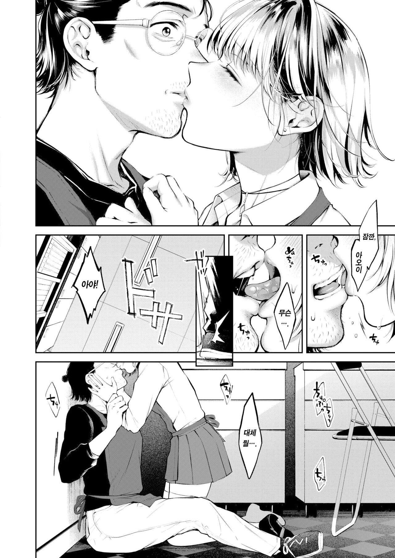 Nakimushi Ginger Syrup | 울보 진저 시럽 page 11 full