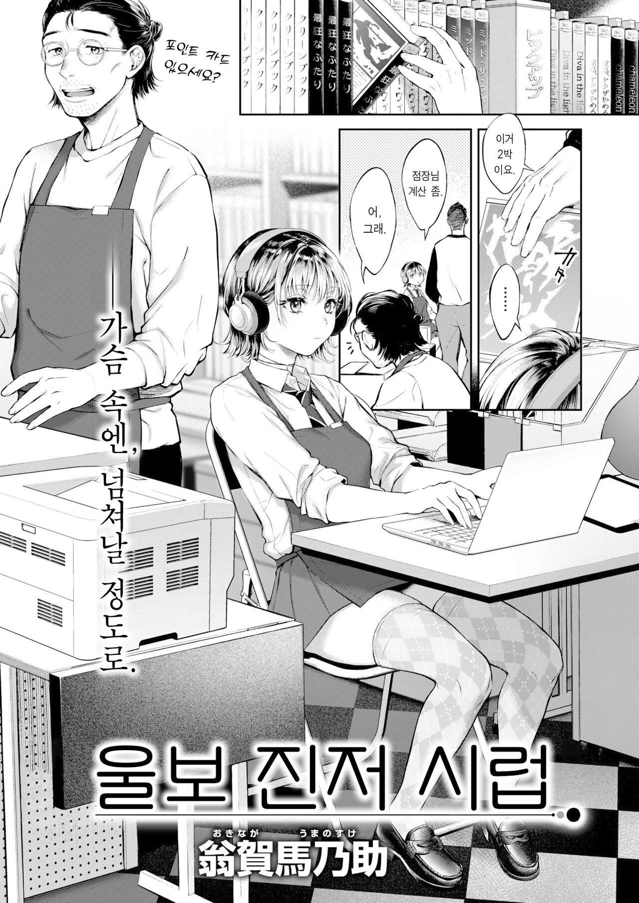 Nakimushi Ginger Syrup | 울보 진저 시럽 page 2 full