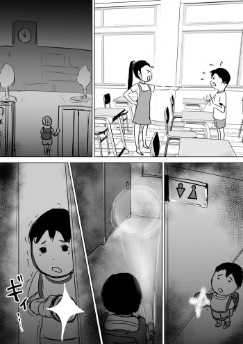 [Hathor] Toilet no Hanako-san cover
