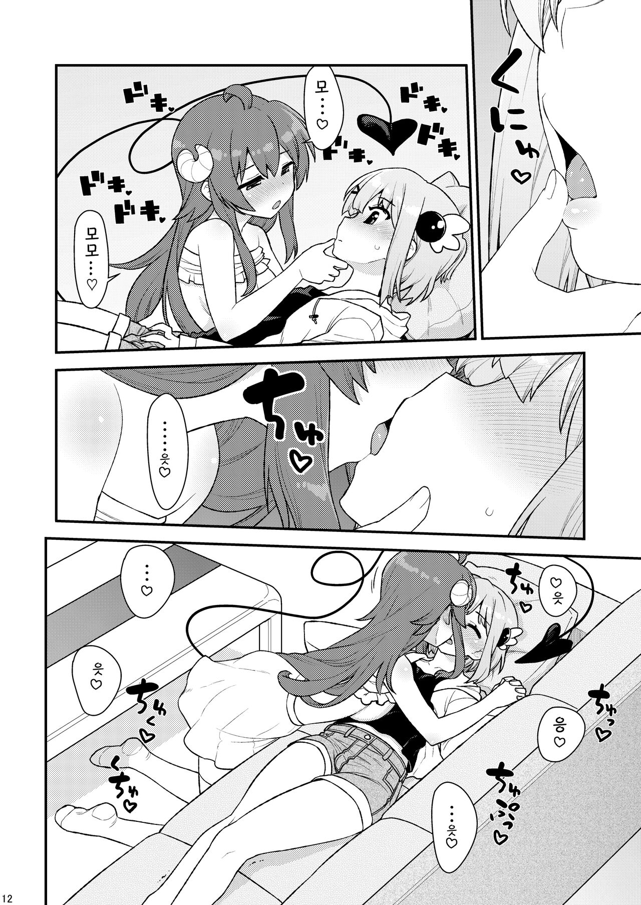 Momo-san no Akarui Shami-ochi Keikaku | 모모양의 밝은 샤미 타락 계획 page 11 full