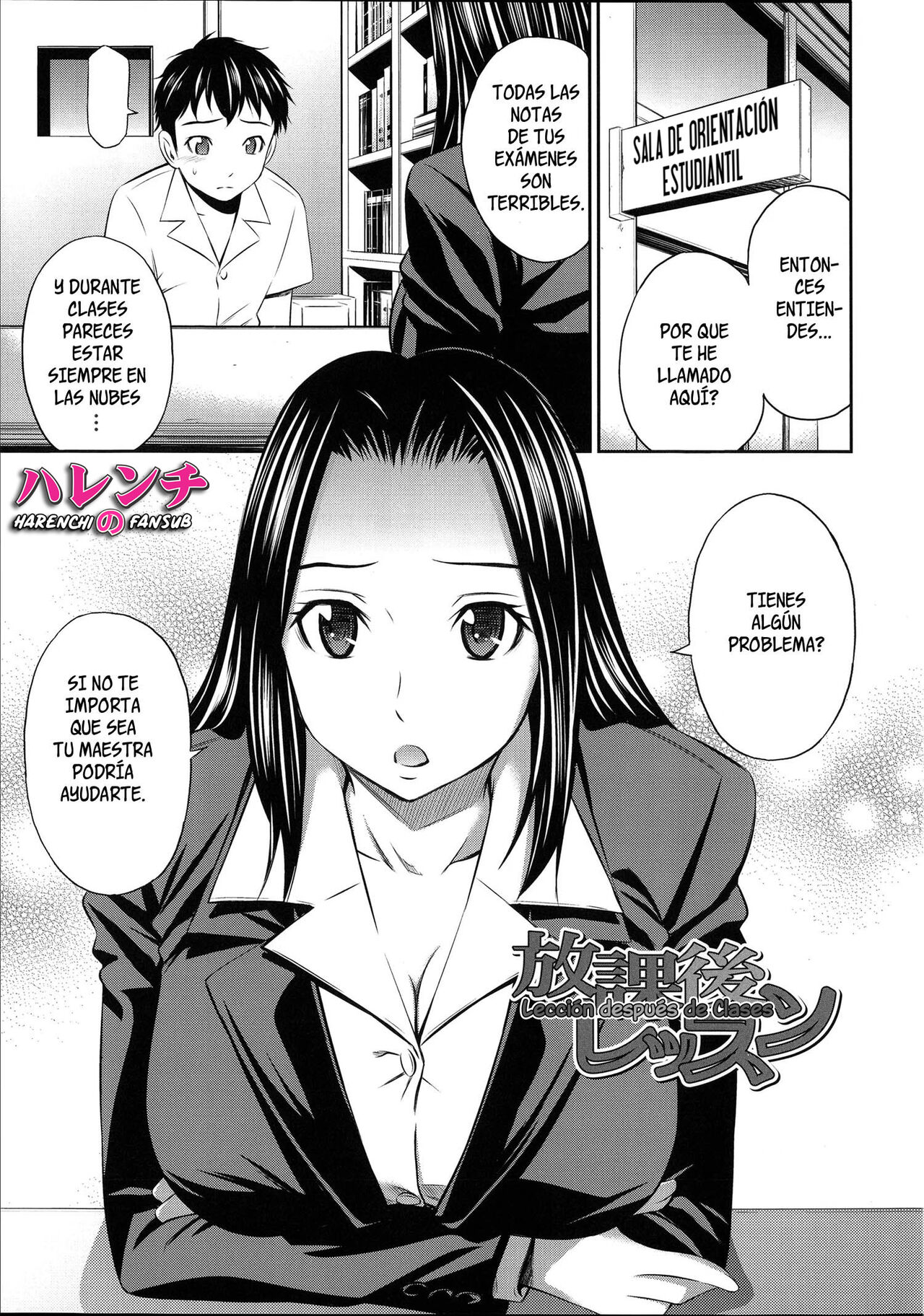 Houkago Lesson | Leccion despues de clases page 1 full