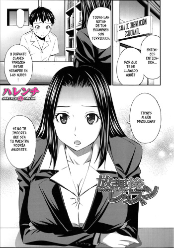 [Sabashi Renya] Houkago Lesson | Leccion despues de clases (Gokubuto Insert) [Spanish][Decensored][Harenchi no Fansub] cover