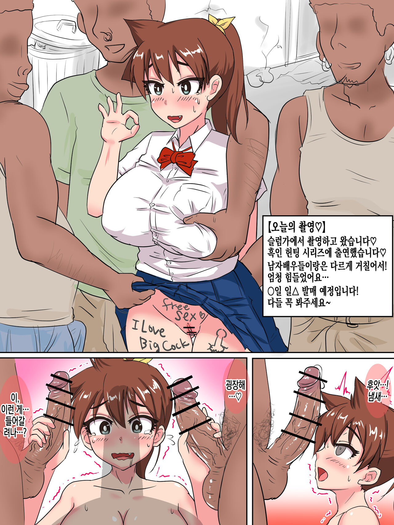 Amano Megumi, AV Debut | 아마노 메〇미, AV데뷔ー♡ page 12 full