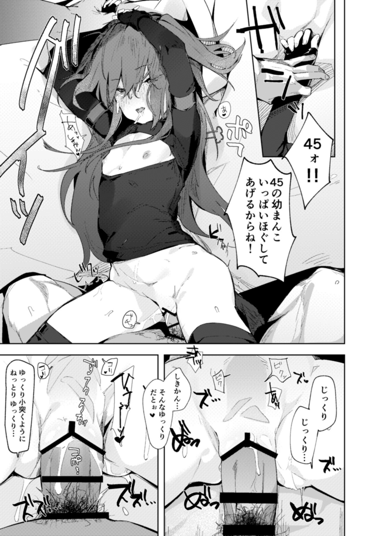 Amae Amayakashi Amayakasare page 12 full