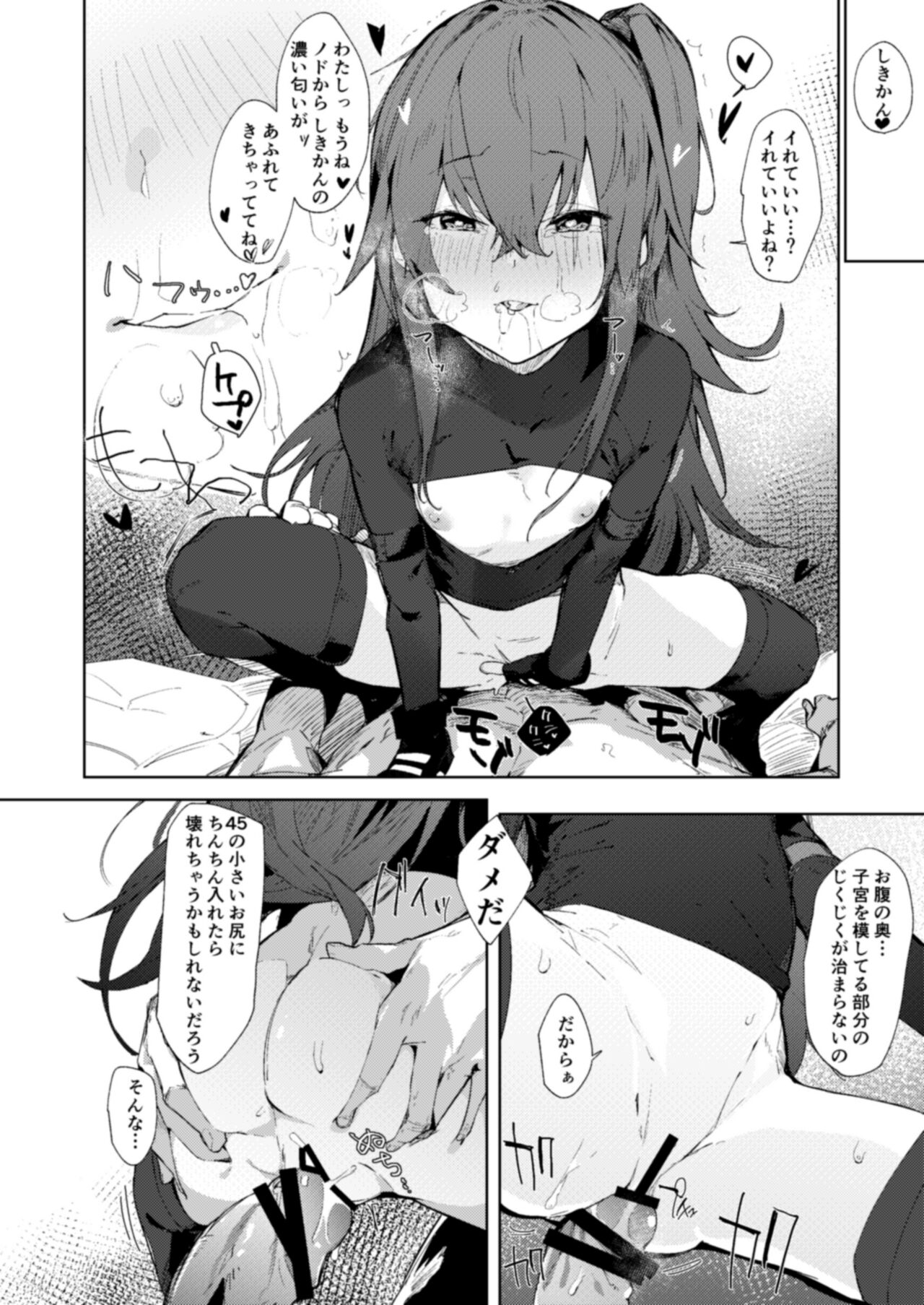 Amae Amayakashi Amayakasare page 9 full