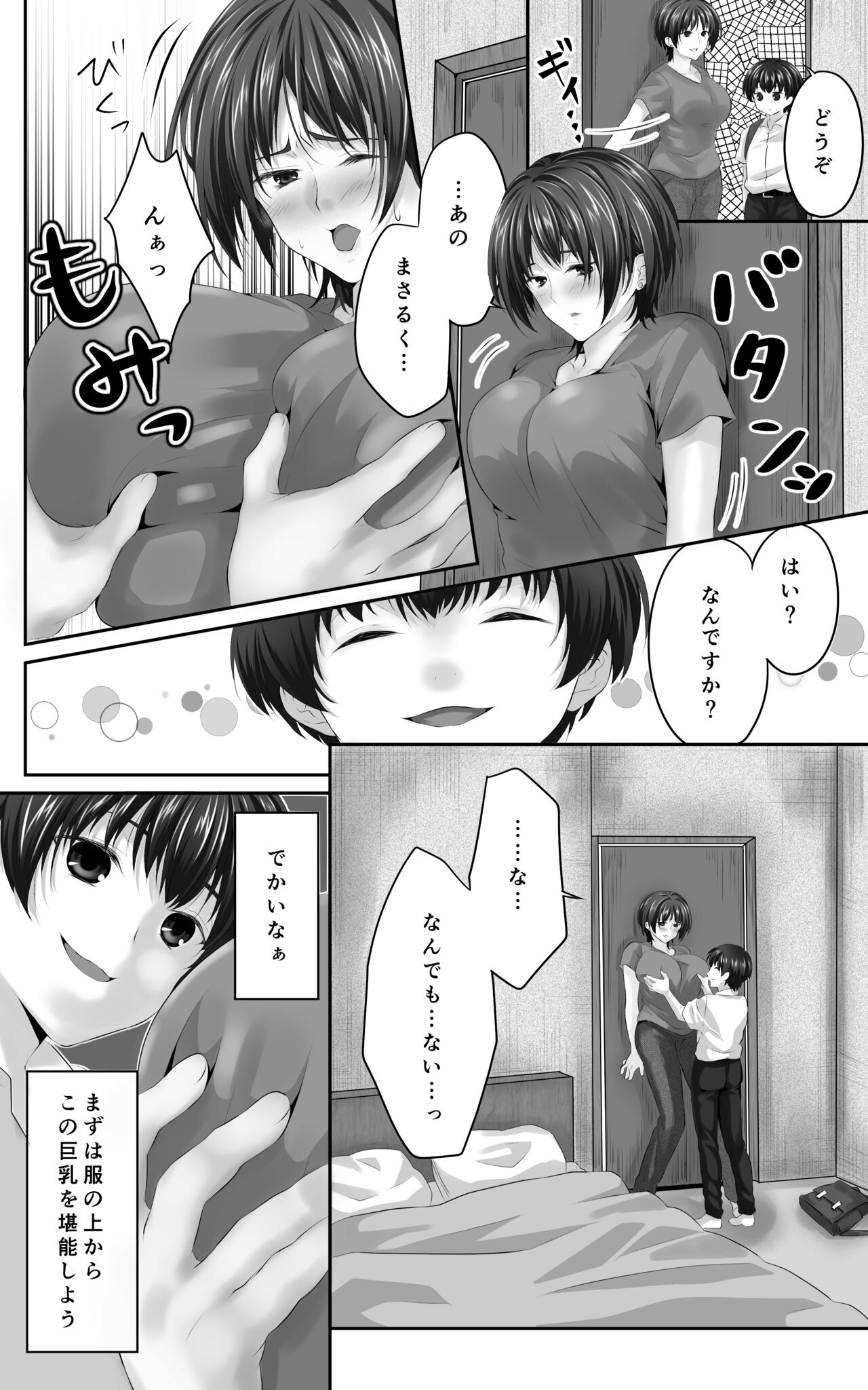 Osananajimi to Sono Hahaoya Daitemita. Shota de Shika Onna ga Haramenakukatta no de... page 12 full