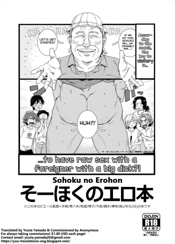 [Yasson Yoshiyuki] Sohoku no Erohon (Yowamushi Pedal) [English] [Yuuta's Blog] [Digital] cover