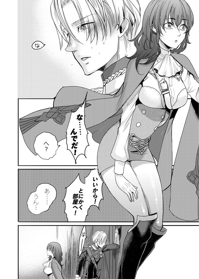 5 Tsuki komike-yō shinkan gakusei dimiresu R 18-pon sanpuru page 11 full