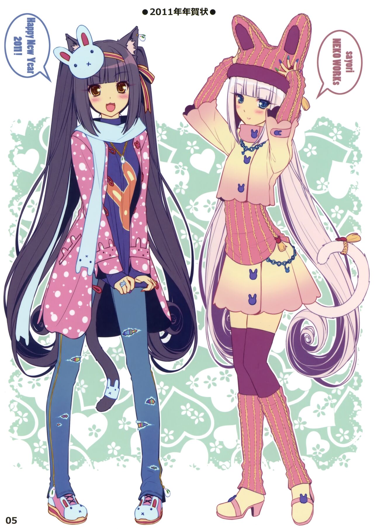 NEKO PARADISE II page 5 full