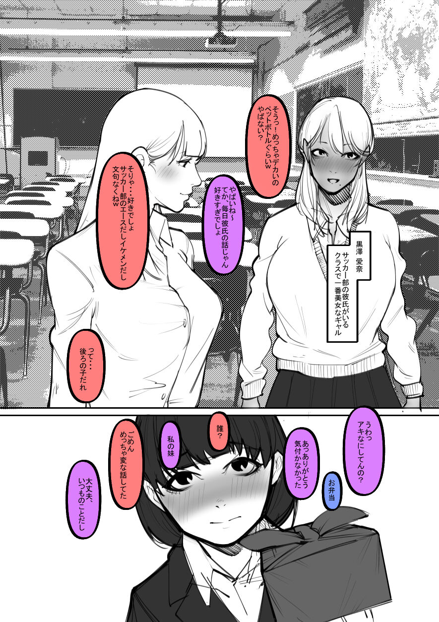 Kuro Gyaru ga Okane de Kawarete Dorei ni! page 2 full