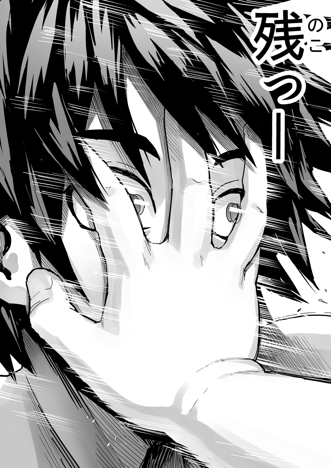Kusodebu sumou-bu page 11 full