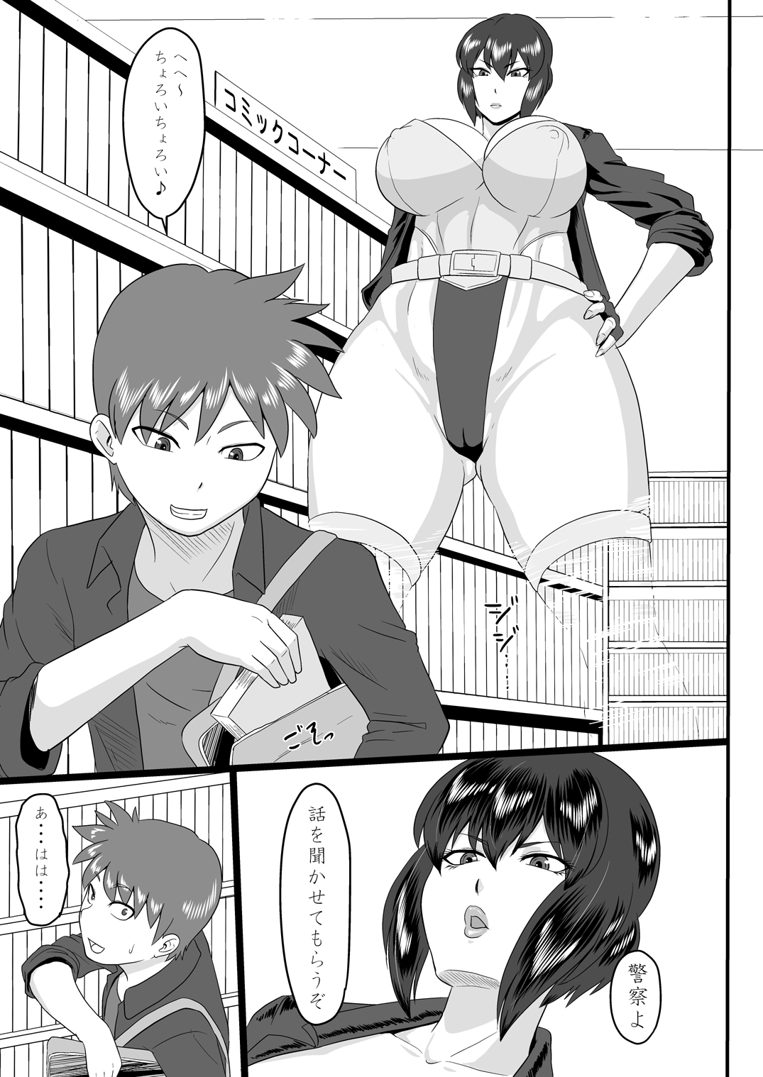 Shotagui Mesu Gorilla ~Yudan Shichatta~ page 3 full