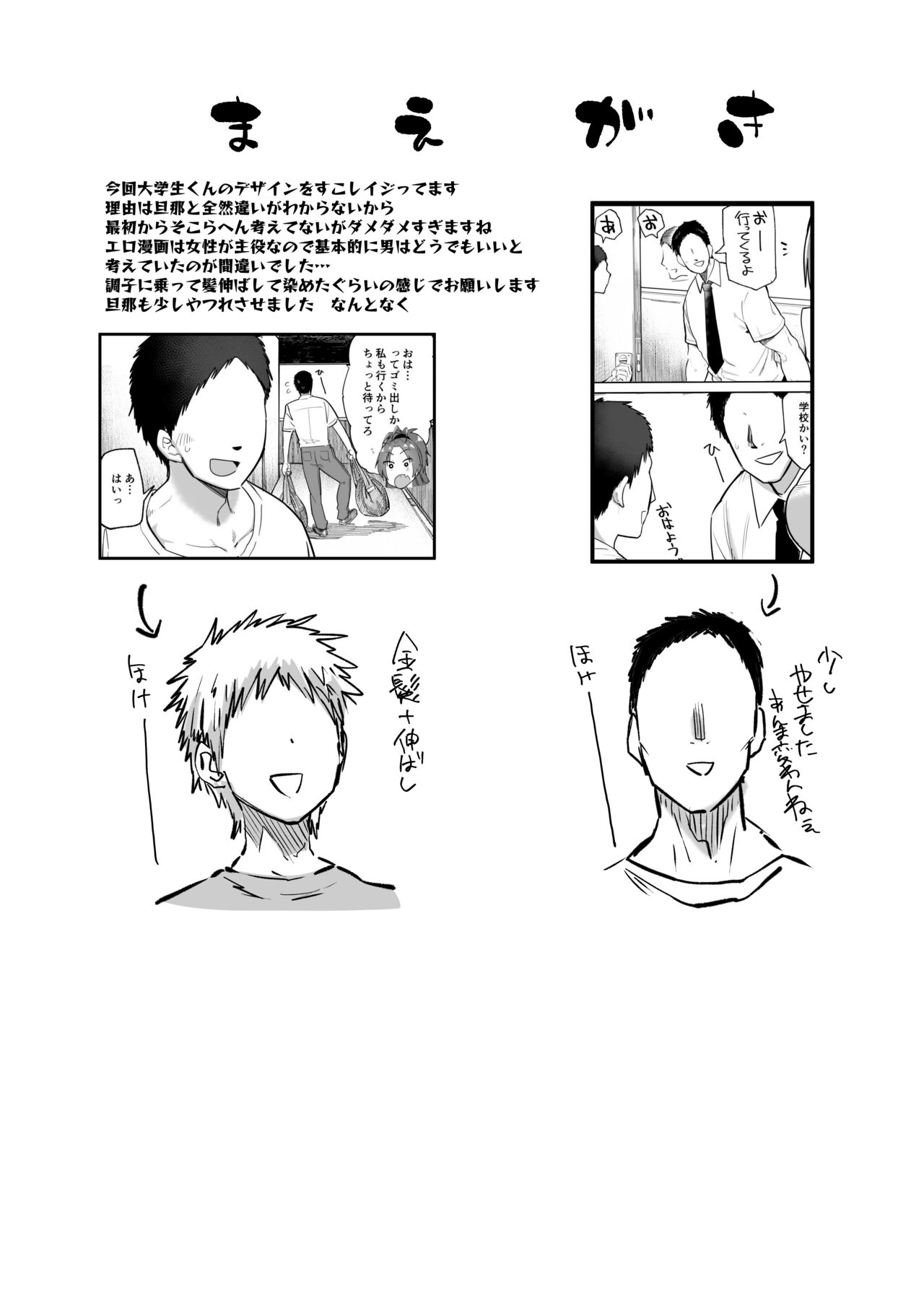 Otonari no Moto Sakura-san Sono San | 이웃집 전 사쿠라 씨 그3 page 3 full