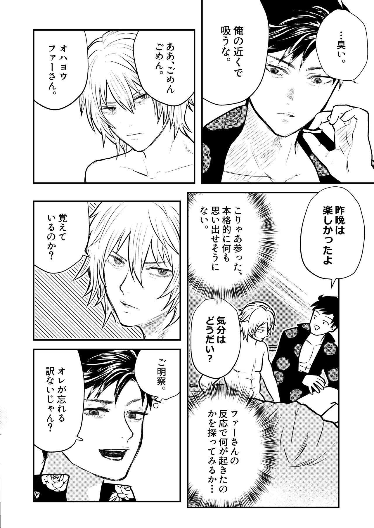 MERCY page 10 full