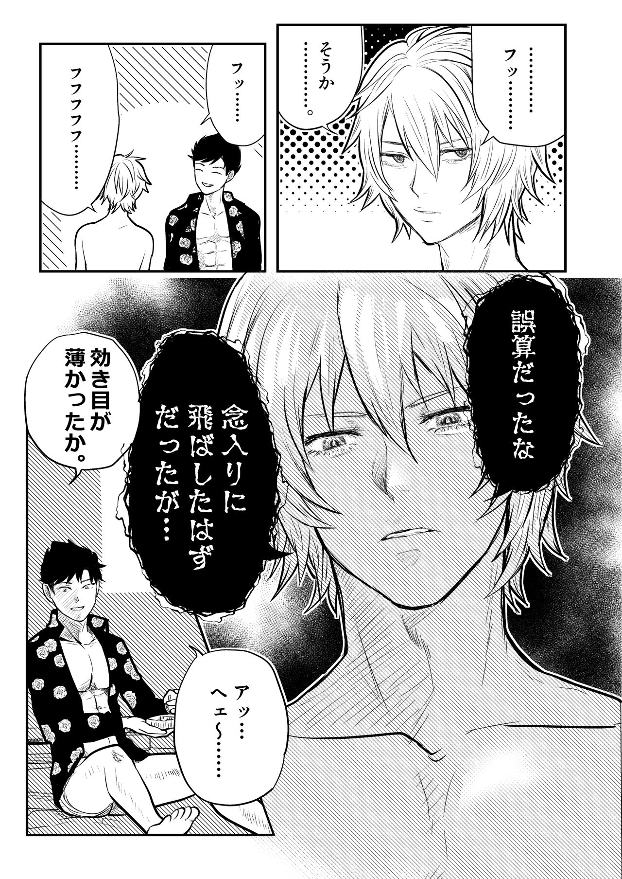 MERCY page 11 full