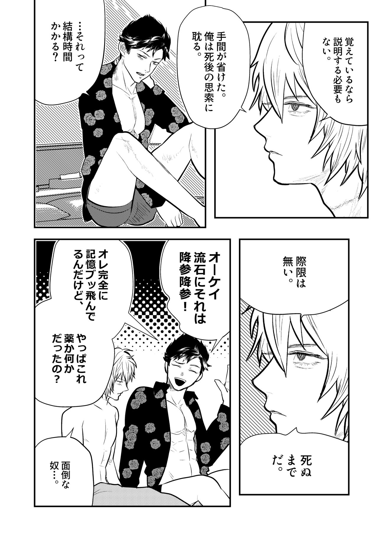 MERCY page 12 full