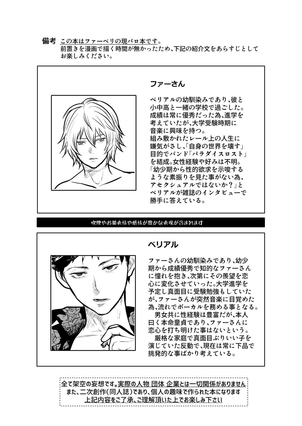 MERCY page 3 full