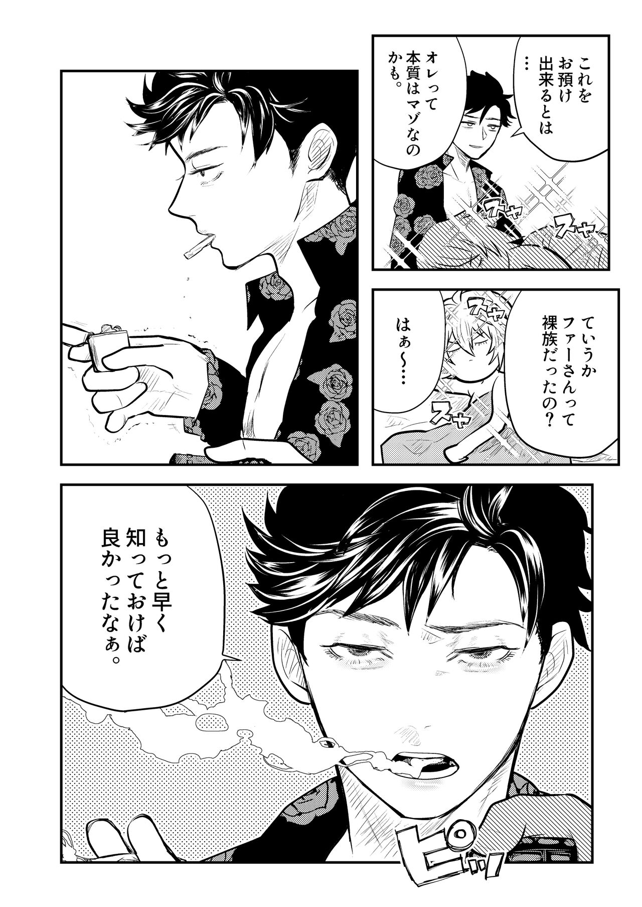 MERCY page 6 full