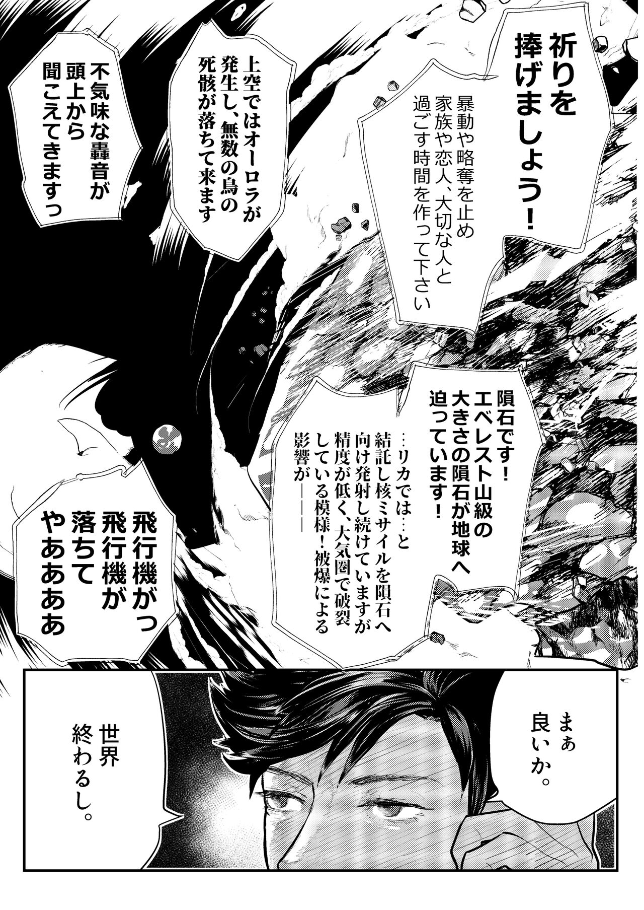 MERCY page 7 full