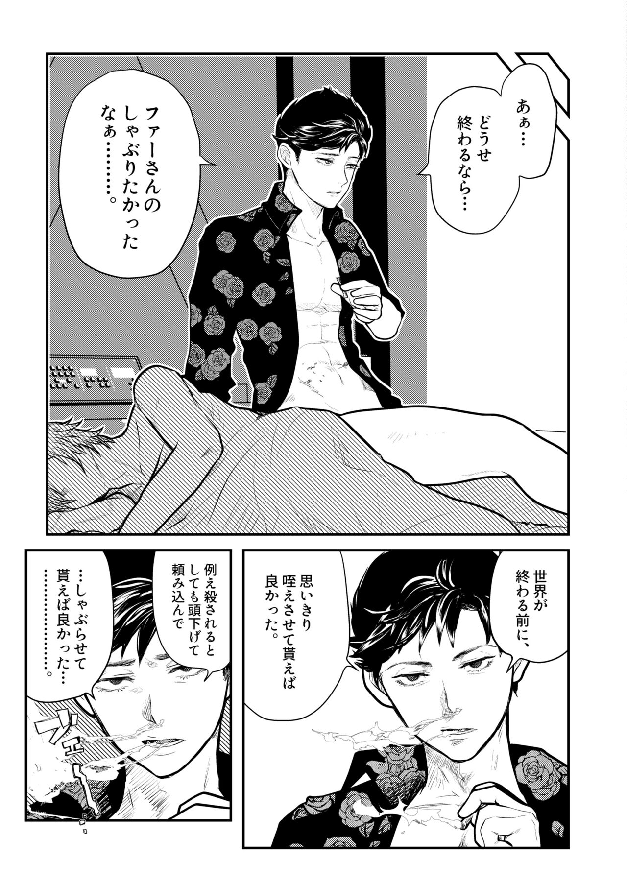 MERCY page 9 full