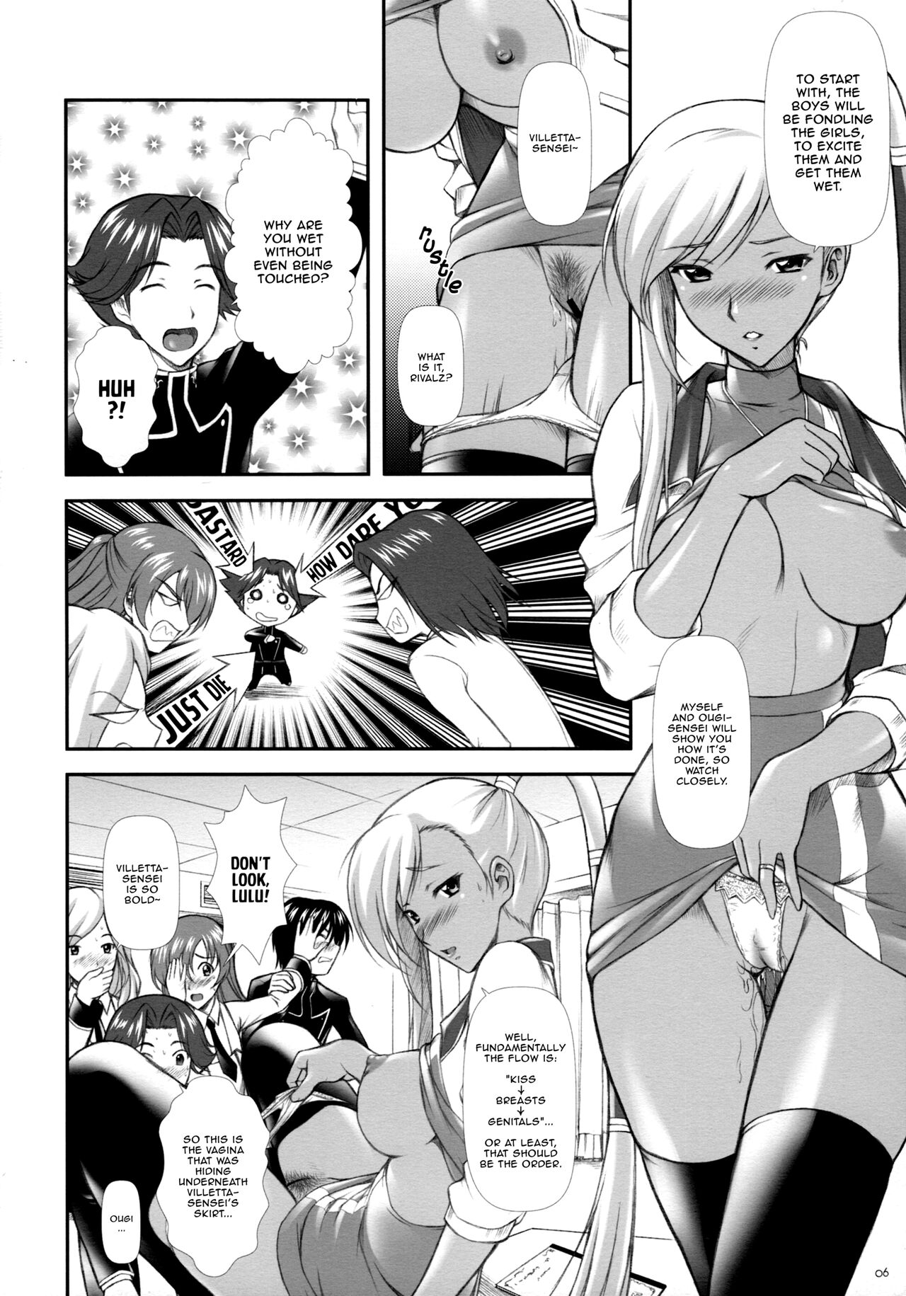 Campus Mission COMIKET 74 Kaijou Gentei Bon page 4 full