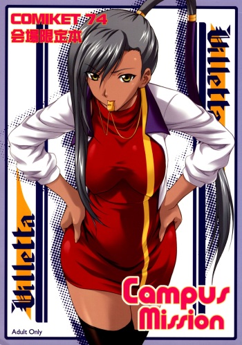 (C74) [OTOGIYA (Mizuki Haruto)] Campus Mission COMIKET 74 Kaijou Gentei Bon (CODE GEASS: Lelouch of the Rebellion)  [English] [EHCOVE] cover
