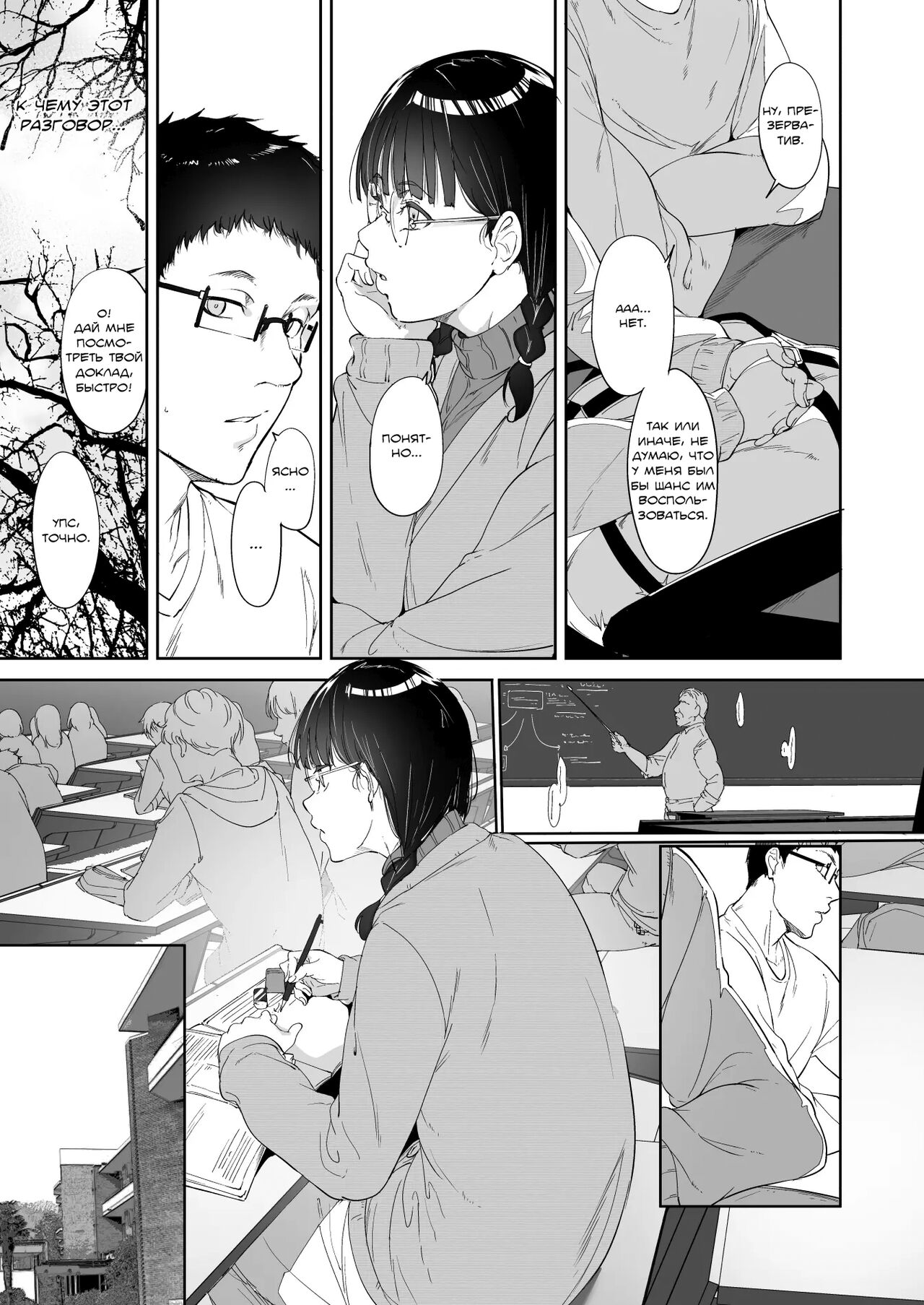 Otaku Tomodachi to no Sex wa Saikou ni Kimochi Ii | Секс с подругой-отаку - это сногсшибательно page 10 full