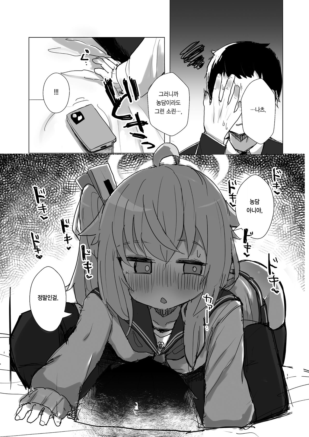 디저트가 있으면 그 어떤 슬픔도 잔잔해지는 법이다. ~ All Sorrows Are Less With Sweets. page 11 full