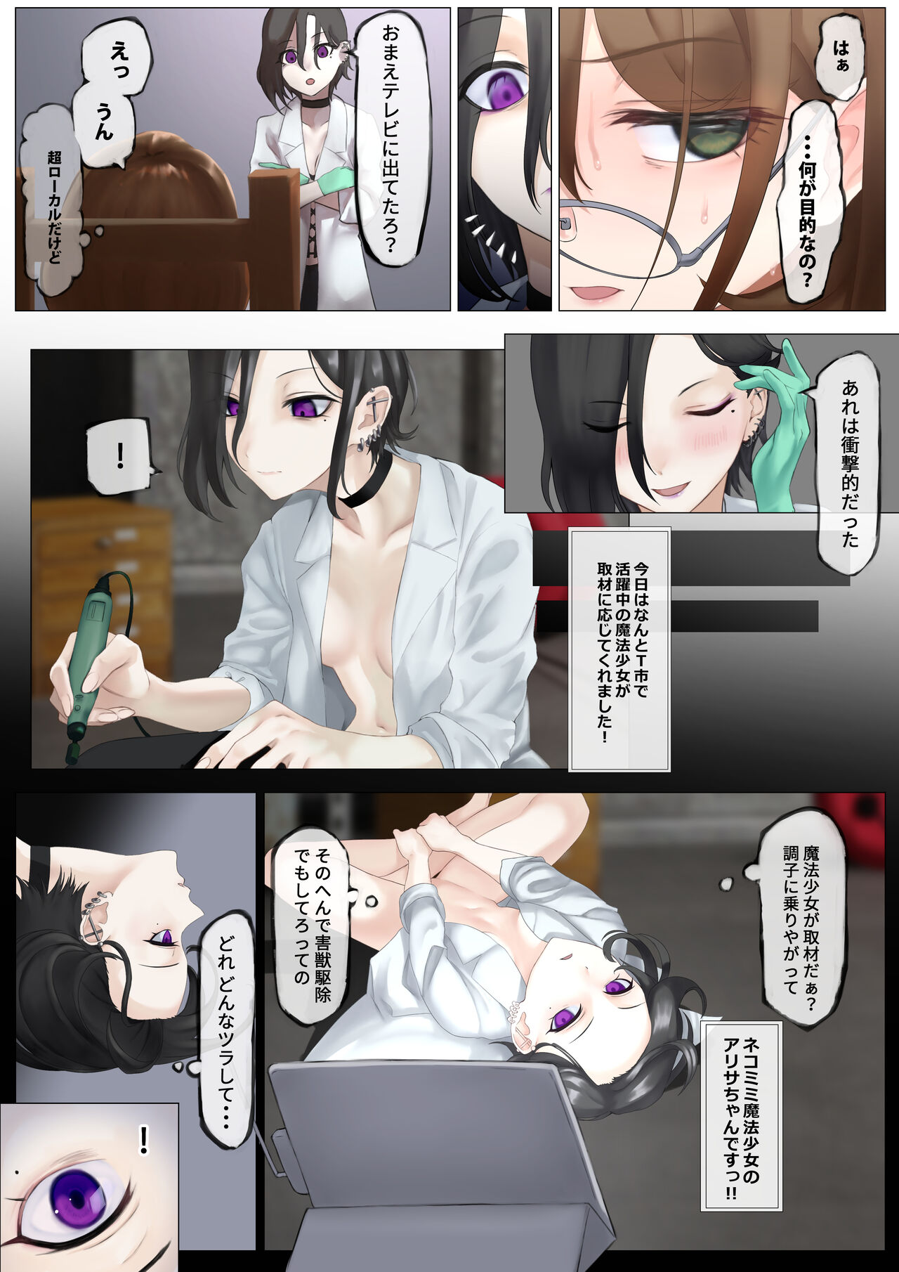 Nekomimi Henshin Heroine Shisshin Haiboku Ryoujoku 3 page 10 full