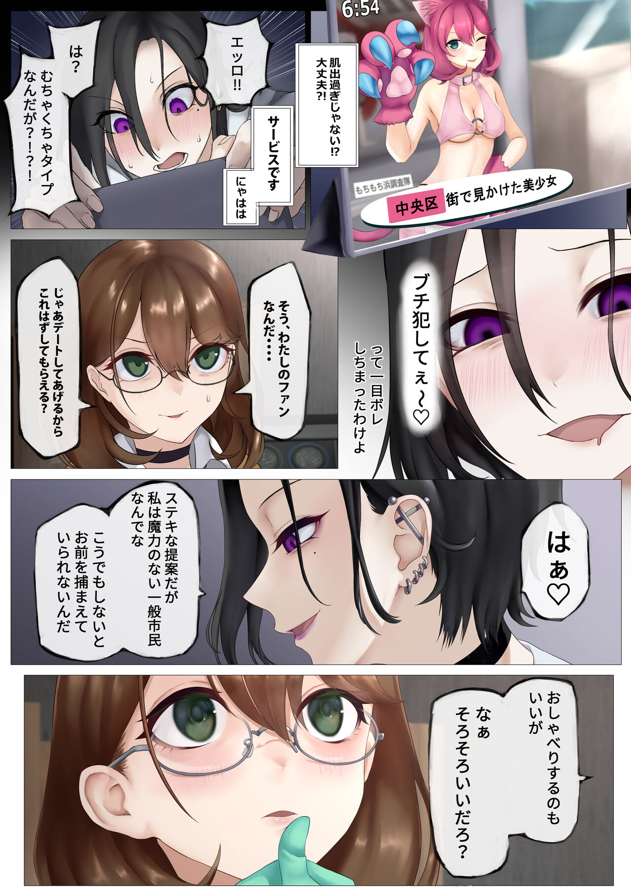 Nekomimi Henshin Heroine Shisshin Haiboku Ryoujoku 3 page 11 full