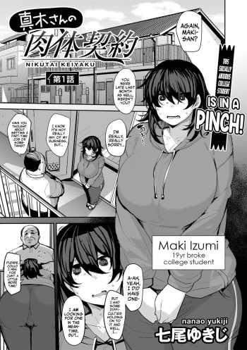 [Nanao Yukiji] Maki-san no Nikutai Keiyaku - Dai 1 Wa | Maki's Coital Contract - Part 1 (COMIC Gucho Vol. 13) [English] [Mr_Person] cover