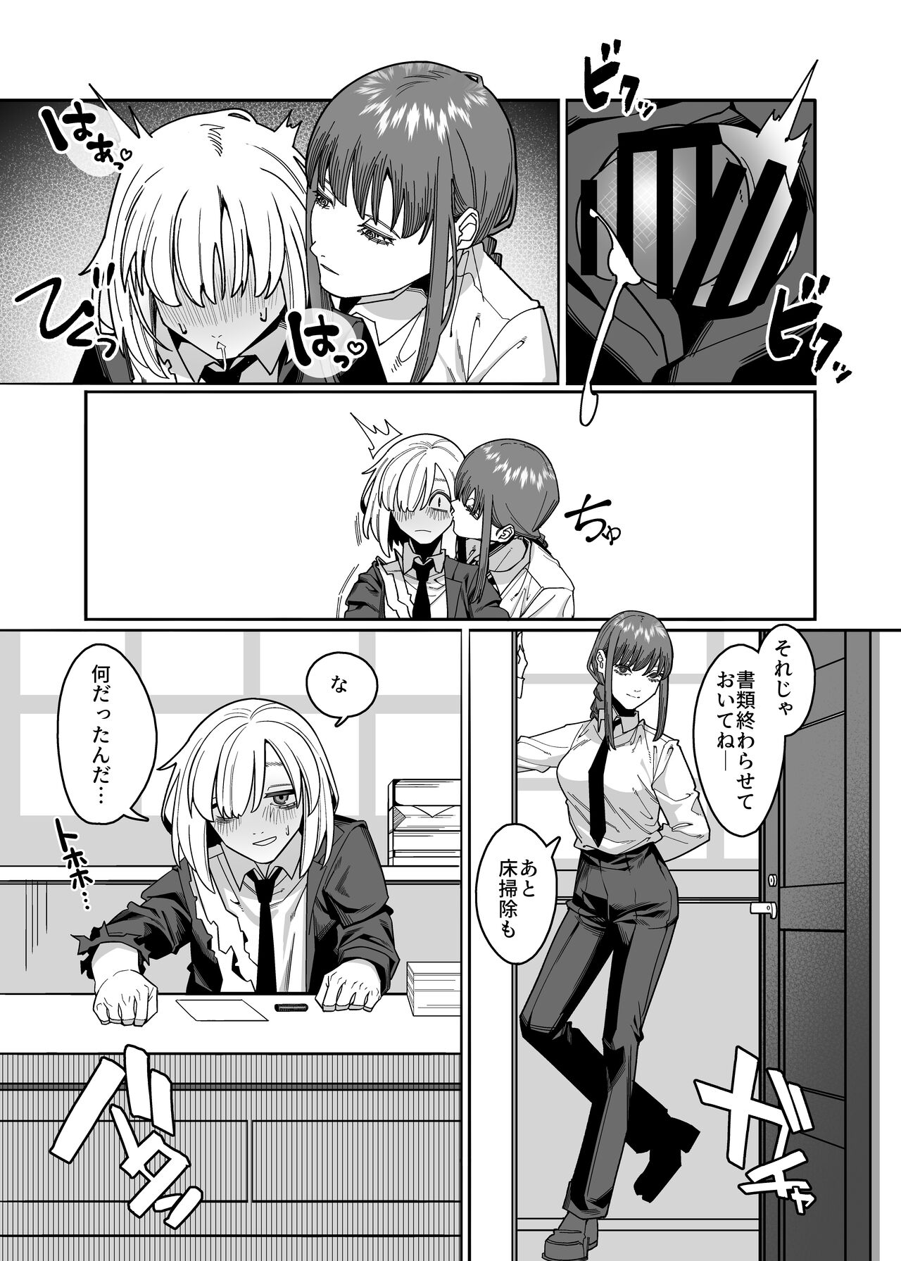 Muhyoujouna makima-san ni shinuhodo shibori-han ● reru aheahe onee ● ● ● hon page 11 full