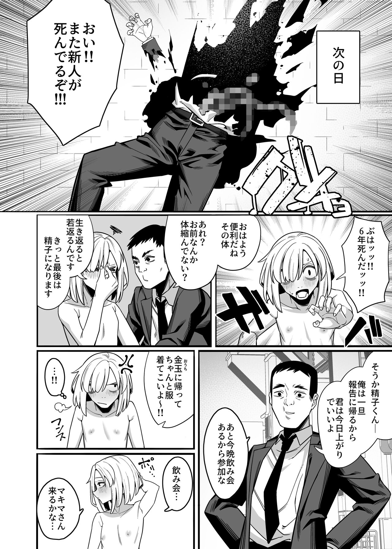 Muhyoujouna makima-san ni shinuhodo shibori-han ● reru aheahe onee ● ● ● hon page 12 full