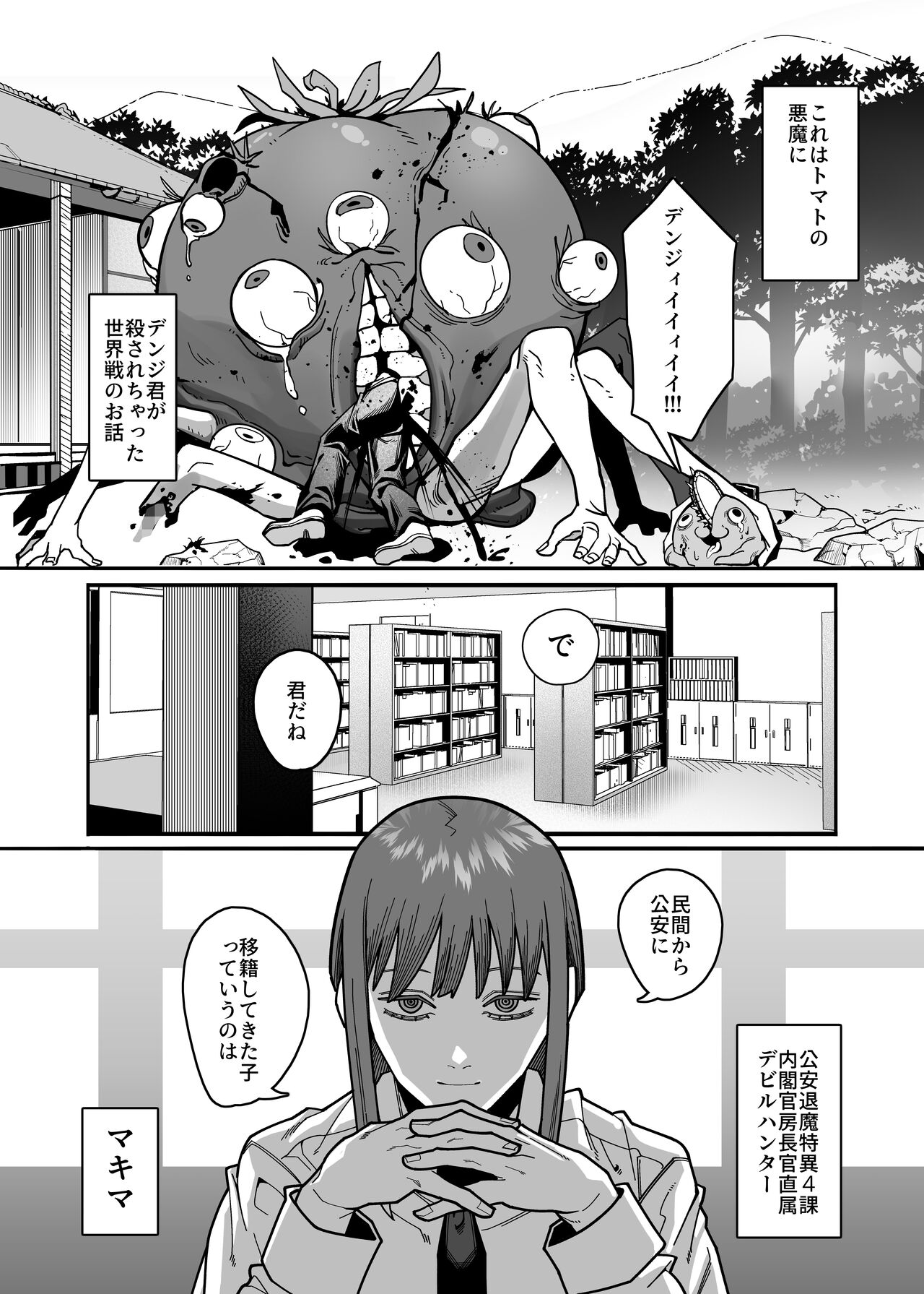 Muhyoujouna makima-san ni shinuhodo shibori-han ● reru aheahe onee ● ● ● hon page 3 full