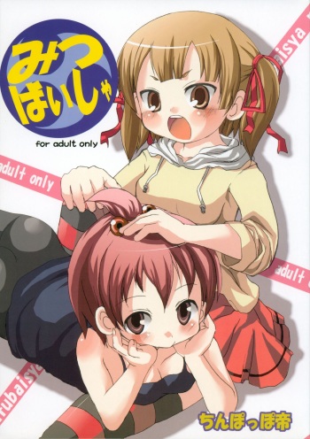 (CT13) [Chinpoppotei (Various)] Mitsubaisha (Mitsudomoe) cover