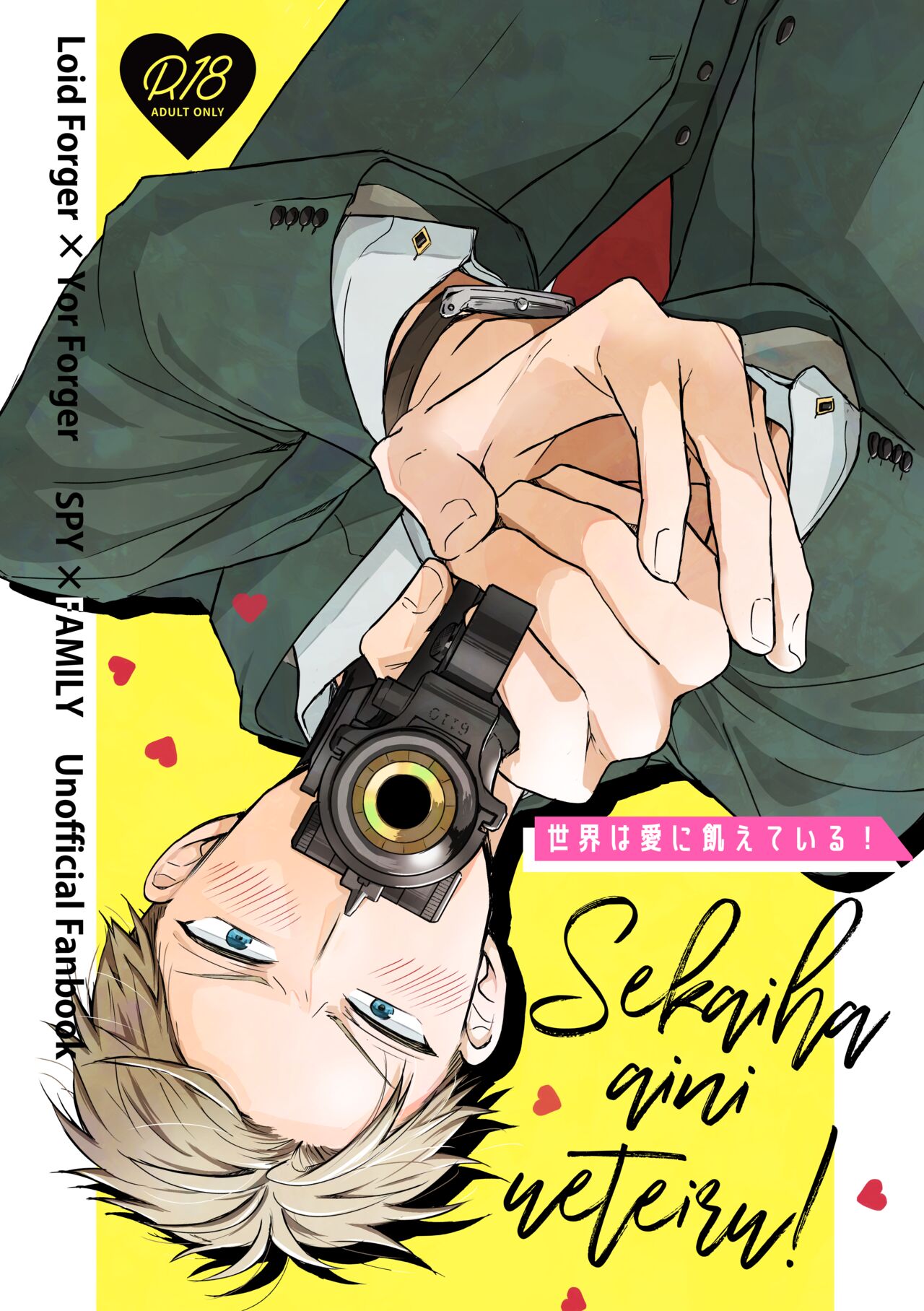 5/ 4 Shinkan sanpuru/ sekai wa ai ni uete iru! sample page 1 full