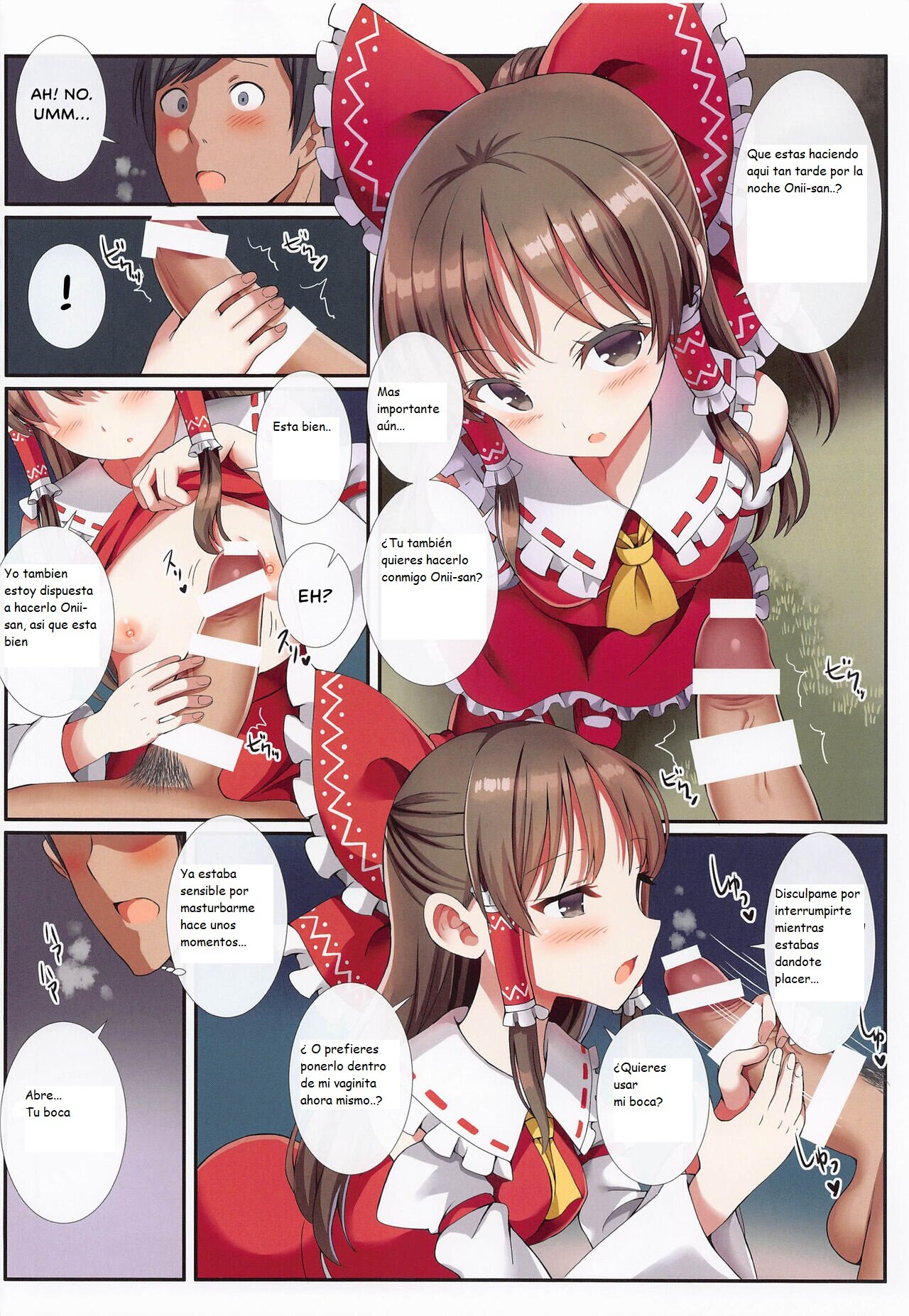 Hakurei no Chiisana Miko-san to no Himitsu no Business | El negocio secreto de la pequeña Miko-san page 11 full