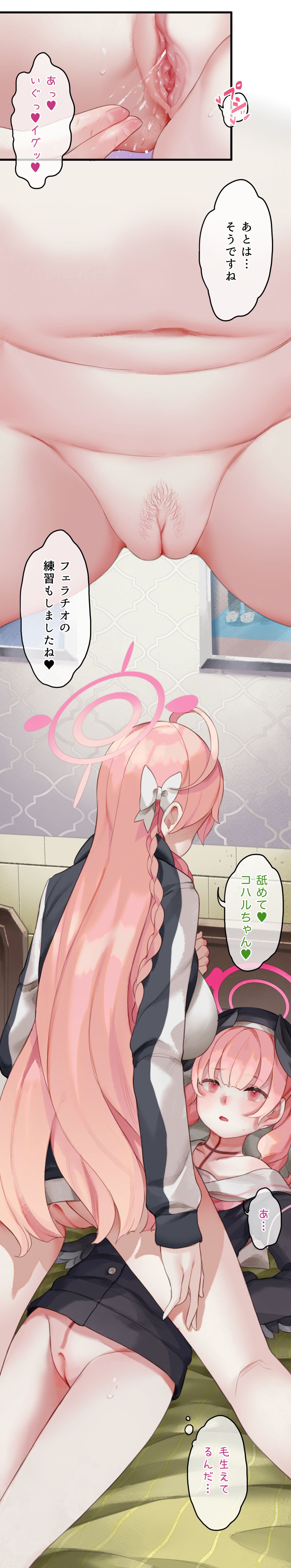 Haru yo Hana yo ~Hanako to Koharu ga Nariyuki de, Les Ecchi suru Manga~ page 11 full