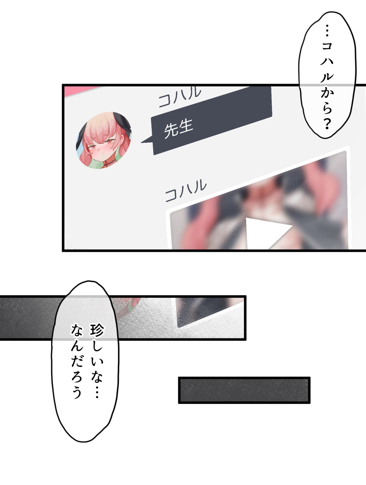 Haru yo Hana yo ~Hanako to Koharu ga Nariyuki de, Les Ecchi suru Manga~ page 3 full
