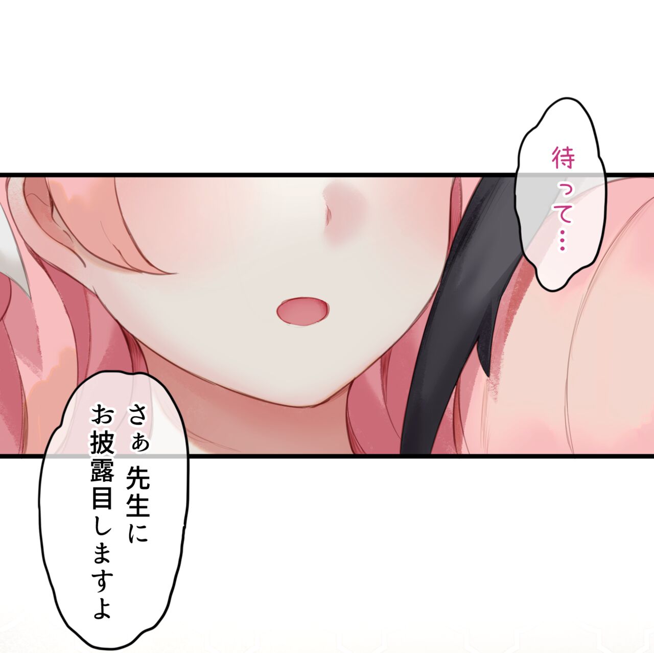 Haru yo Hana yo ~Hanako to Koharu ga Nariyuki de, Les Ecchi suru Manga~ page 4 full