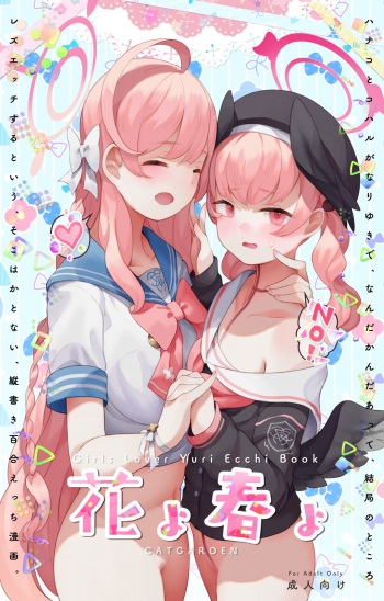 [CAT GARDEN (Nekotewi)] Haru yo Hana yo ~Hanako to Koharu ga Nariyuki de, Les Ecchi suru Manga~ (Blue Archive) [Decensored] [Digital] cover