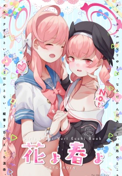 Haru yo Hana yo ~Hanako to Koharu ga Nariyuki de, Les Ecchi suru Manga~