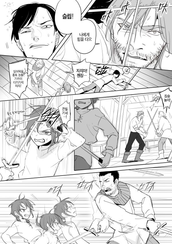 공주와 마법사 6~7화 / The Princess and the Magician 6~7 page 12 full