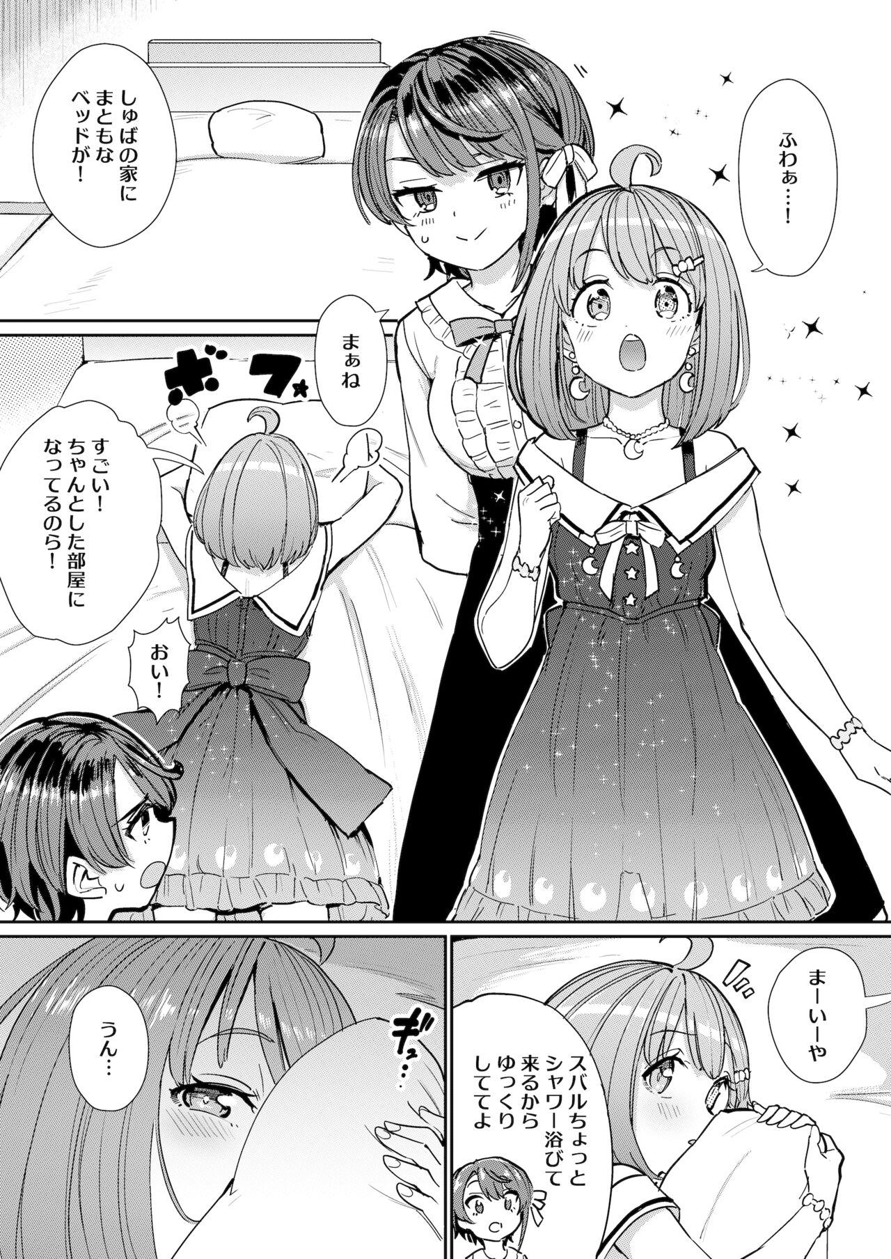 Hatsujou Kiken Chitai 2 | Sexual Excitement Danger Zone 2 page 2 full