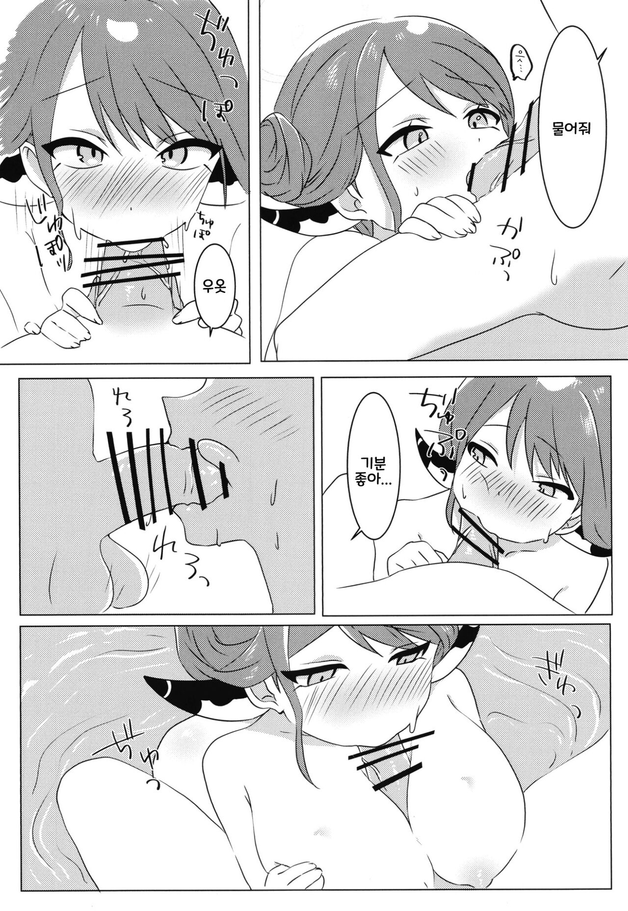 Boku no Kawaii Kadokko Okusan | 나의 귀여운 뿔난이 아내 page 12 full