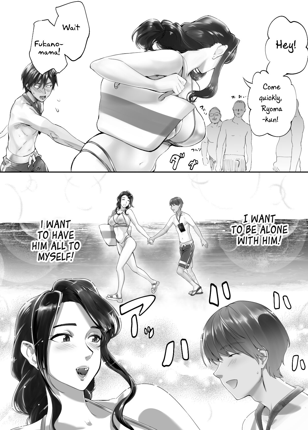 Osananajimi ga Mama to Yatte Imasu. 5 | My Childhood Friend is Doing It with My Mom. 5 page 11 full
