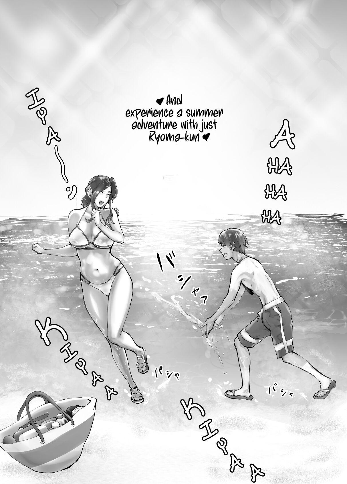 Osananajimi ga Mama to Yatte Imasu. 5 | My Childhood Friend is Doing It with My Mom. 5 page 12 full