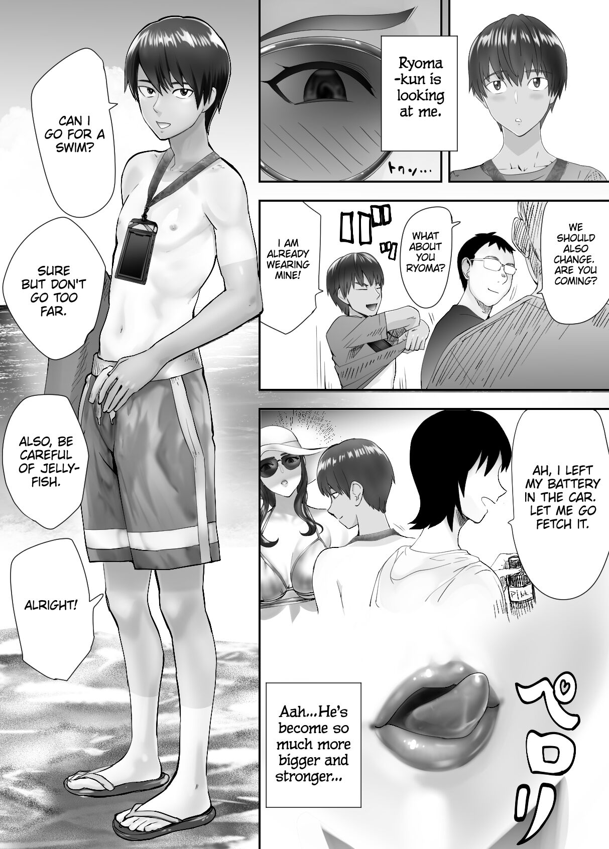 Osananajimi ga Mama to Yatte Imasu. 5 | My Childhood Friend is Doing It with My Mom. 5 page 6 full