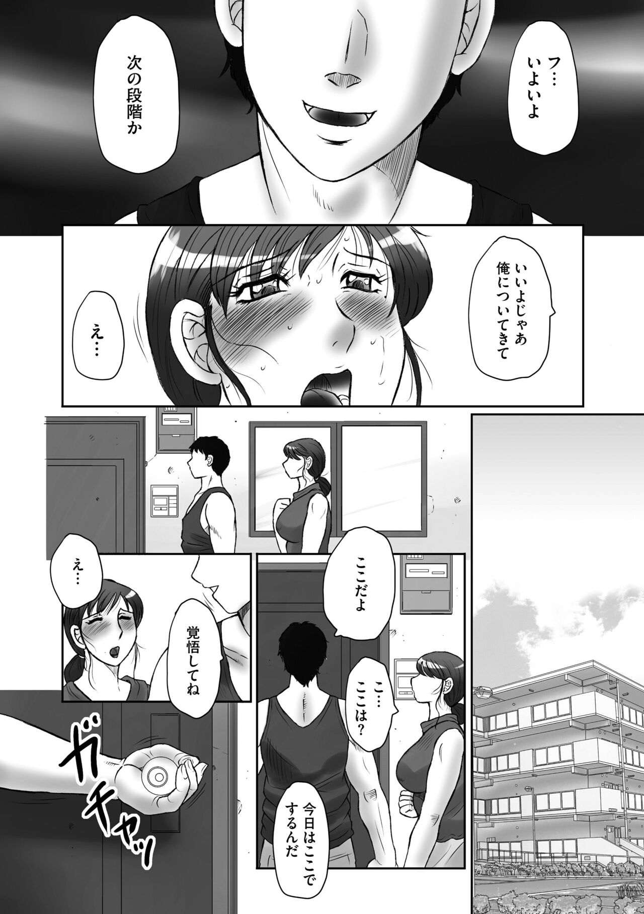 Haha Kangoku Zan page 10 full